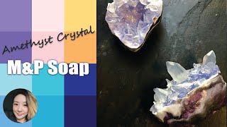 Raw Amethyst Crystal Soap (紫水晶原石皂) #soapncrafts #handmadesoap #gemstonesoap