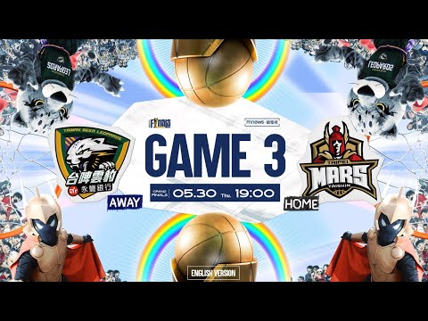 【ENG LIVE】T1 2023-24 Grand Finals. G3｜2024.5.30 1900｜Taiwan Beer Leopards vs. Taipei Mars