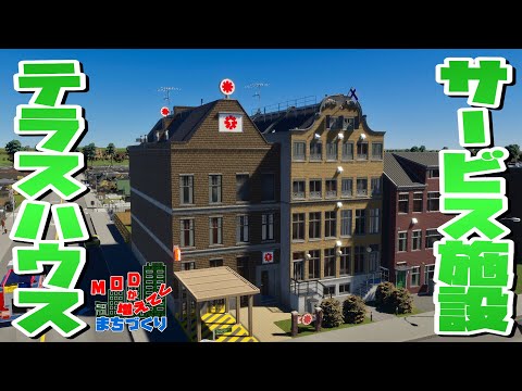 駅前にニュータウンを開発スタート #22 【Cities: Skylines 2 : シティーズスカイライン2 PC 実況 攻略】#modが増えてくまちづくり