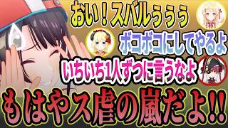 【#スバル凸待ち】人徳積みすぎて続々ホロメン登場/今年は「ぺこら」を制覇するぞぉぉぉぉぉ‼‼‼‼‼‼