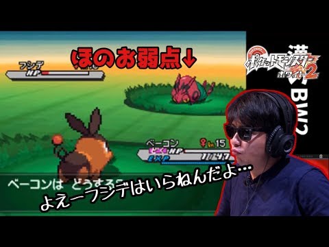 【BW2】フシデ厳選でピンチになるもこう【配信切り抜き2019/10/02】