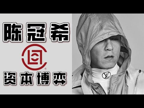 【森斯SENSE】陈冠希的潮流生意经，这是一个新的视角