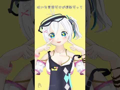 【MMD】オーバーライド【電脳少女シロ】 #shorts