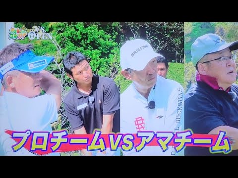 【ガチチャレ】VS.open！【ゴルガチ】出演者大募集企画！錦山カントリークラブ