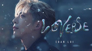 Edan 呂爵安 《LOVERSE》 Official Music Video