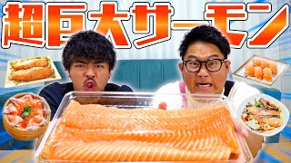 【大食い】コストコの"巨大サーモン"を全て食べきれ！！