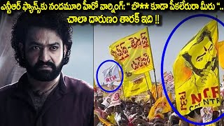 Jr NTR fans are currently facing storm with Nandamuri family | #NTRupdates #NTRnews #Nandamurifans