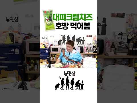 유민상의 쓴소리 리뷰 #shorts