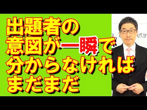 TOEIC文法合宿1200高速で解ける人は出題者の意図が一瞬で分かる/SLC矢田