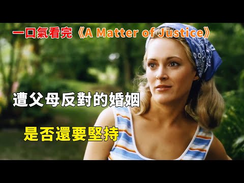 【完整版】：兒子一意孤行娶了母親反對的女人為妻，最後慘S，母親堅持調查真相，一口氣看完《A Matter of Justice》#美剧解说#電影解説#電視劇解説#女性