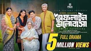 অফলাইন ভালোবাসা ( Full Natok ) Offline Valobasha। Niloy Alamgir। Heme। New Natok 2025। Film factory