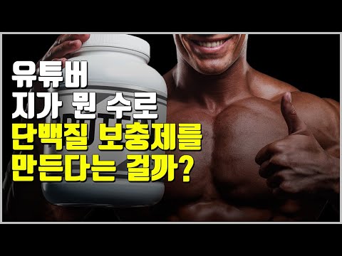 알고사 프로틴 싹 다 설명해 드릴게요.