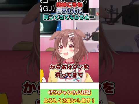 【戌神ころね】あなたなら買う？【ホロライブ切り抜き/ショート】