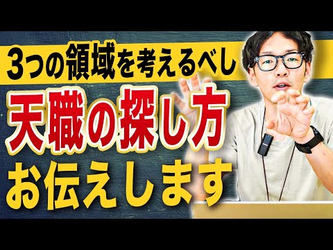 好きを仕事にしたい！自分にとっての天職の見つけ方