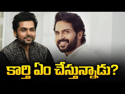 No Updates from Hero Karthi | Karthi Latest News | Tupaki