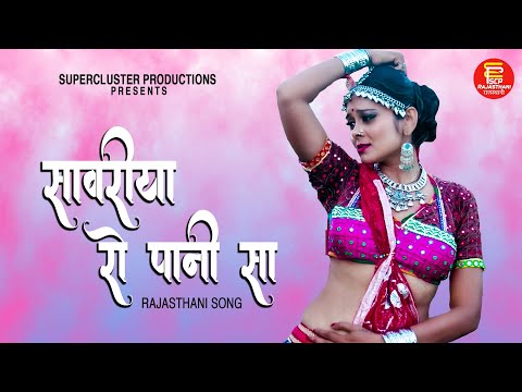 New Rajasthani Album Song | Savariya Ro Paani Sa | सावरिया रो पानी सा | Official Video | SCP Music