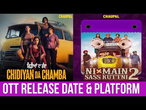 Ni Main Sass Kuttni 2 OTT Release Date | Chidiyan Da Chamda OTT Release Date Confirm @ChaupalOTT