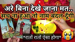 *DONT IGNORE*‼️KYA HAI UNKA AKHRI FAISLA📞ऐसा चाहते हैं वो.......Tarot Treats💌