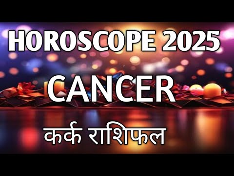 CANCER (कर्क राशिफल) 2025 HOROSCOPE|TAROT READING IN HINDI @healingtarot111 🎁🦋🌈🎉