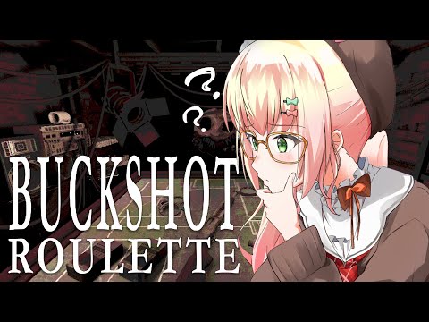 【 Buckshot Roulette 】おまるんがおもしろいからやってみてって言ってた！【 桃鈴ねね / hololive 】