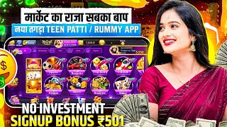 💰New Rummy App Today | Teen patti real cash game | Sign up bonus 501 | New rummy earning app today