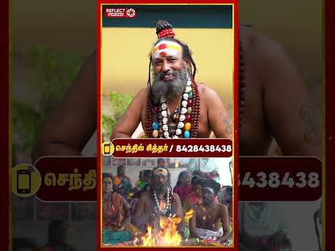 எல்லா கஷ்டங்களும் நீங்கும் !! | செந்தில் சித்தர் | Kalabhairavar | Seivinai