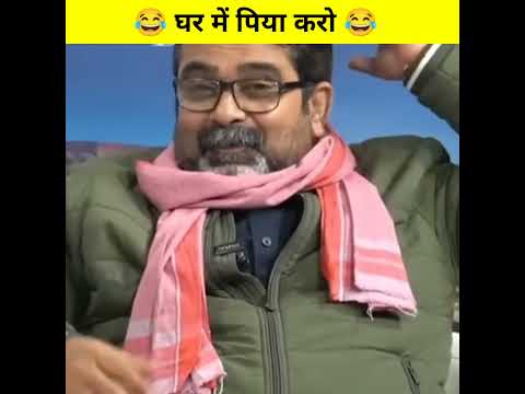 😂 घर में पिया करो 😂। Ojha Sir Motivation। #shorts #ojhasir #comedy #upsc