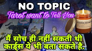 ✨No Topic- It's SHOCKING omg😱Tarot Hindi Readings🦋Tarot wants to tell you✨ Collective🎉TIMELESS🕊