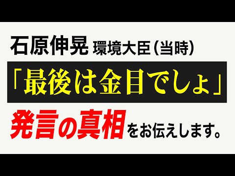 【最後は金目でしょ】発言の真相をお伝えします。