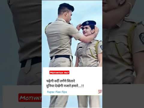 Police Motivation power// Police status video// #police #upsc #ias #ips #shorts #short