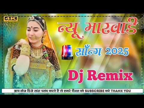 New Marwadi Song Dj Remix 2024 || New Rajasthani DJ Song 2024 || New Rajasthani Viral Dj Song 2024