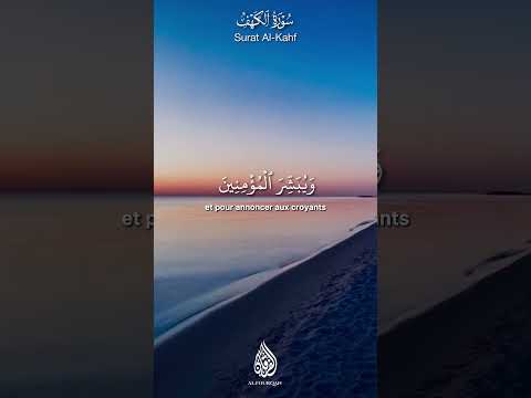 Sourate Al Kahf Saad Al Ghamidi #quran  #القرآن_الكريم  #قرآن #shortsvideo #shorts #short #reels