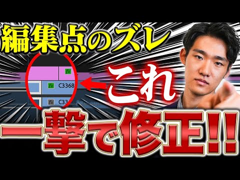 【爆速修正】Vrewで文字起こしした後の編集点のズレはショートカットキーで直ります！【Premiere Pro】