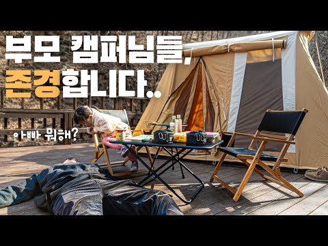 아빠가 아이와 단 둘이 캠핑가면 벌어지는 일 | 커크햄 트레블러 | 경치 좋은 캠핑장, 캄파슬로우