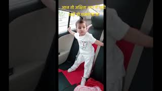 #babiesshortsvideos #trendingindian #trendingshorts #papakiparishort #cutebaby #india #kids