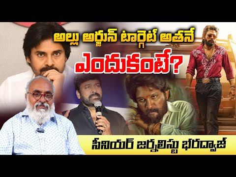 Senior Journalist BHaradwaja About Allu Arjun issue | Pawan Kalyan | Chiranjeevi | REDTV FOCUS