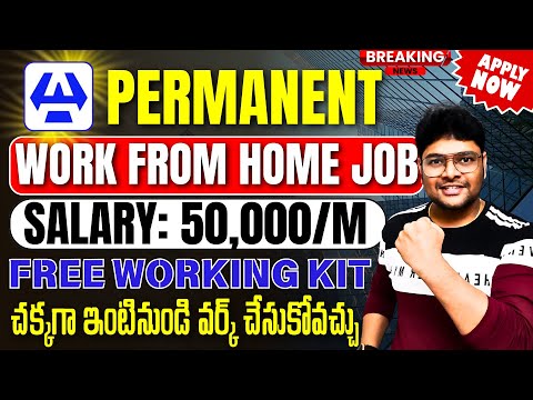 Permanent Work from Home jobs | Free Working Kit | Salary 50K/M | Latest jobs in Telugu|@VtheTechee