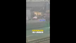 北車站前舞台倒塌　2路人頭被砸傷 #Shorts