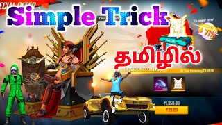 நமக்கு வருமா?வராதா?//how to get 10 rs offer in free fire in tamil//TPG