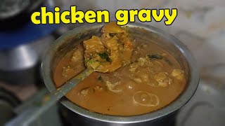 chicken kulambu home cooking | chicken gravy | chicken curry | #chickengravy #chickencooking