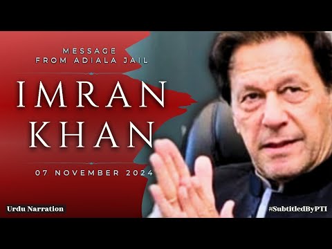 Imran Khan’s Conversation with Journalists and Lawyers in Adiala Jail | 07 November 2024