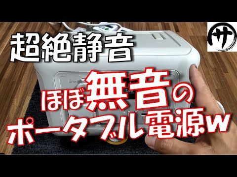 【即買いして良いです】これは使える！ALLPOWERS新型R600ポータブル電源が静かになって新登場！UPSにも使えるお手軽ポタ電！