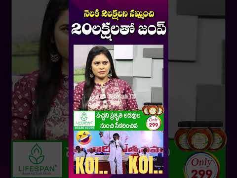 అలా నమ్మించి 20 లక్షలతో.. | Koi Koi Song Meesala Gurappa | Koya Pastor | #Shorts #Youtubeshorts