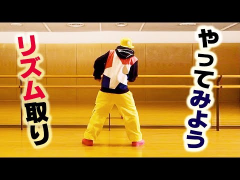 ダンススクールのリズム取り　実はかなり痩せる　HIP-HOP  DANCE EXERCISE