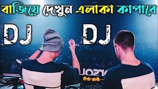 Picnic DJ Song | New DJ Song 2023 | DJ Remix Song 2023 | Jbl Hard Mix | Dj Kawsar