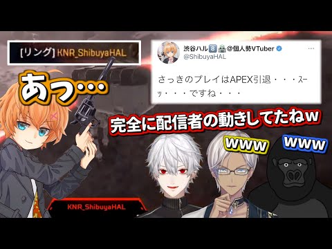 【2視点】観戦中に渋谷ハルの大トロールを目撃してしまう葛葉＆イブラヒム＆バーチャルゴリラ【にじさんじ/切り抜き】