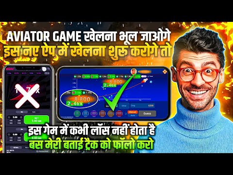 crash game🚀 winning tricks | rummy me crash game kaise khele | how to play crash game