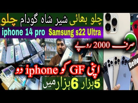 Imported Items In Karachi share shah market || Sher shah Mobile Market || Sher shah Godam Karachi