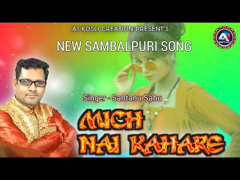 MICH NAI KAHARE // SANTANU SAHU //AUDIO VERSION //PATHETIC SAMBALPURI SONG