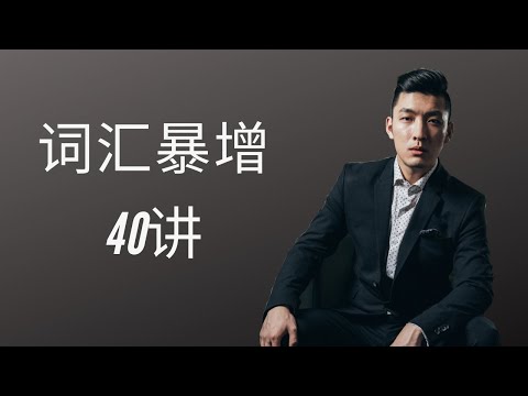 【速效】短时解决雅思阅读词汇 - ”之后“